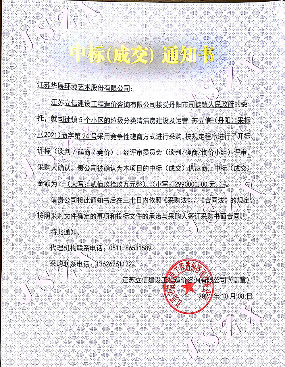 貓先生垃圾分類項(xiàng)目、垃圾分類解決方案、華展智能垃圾房