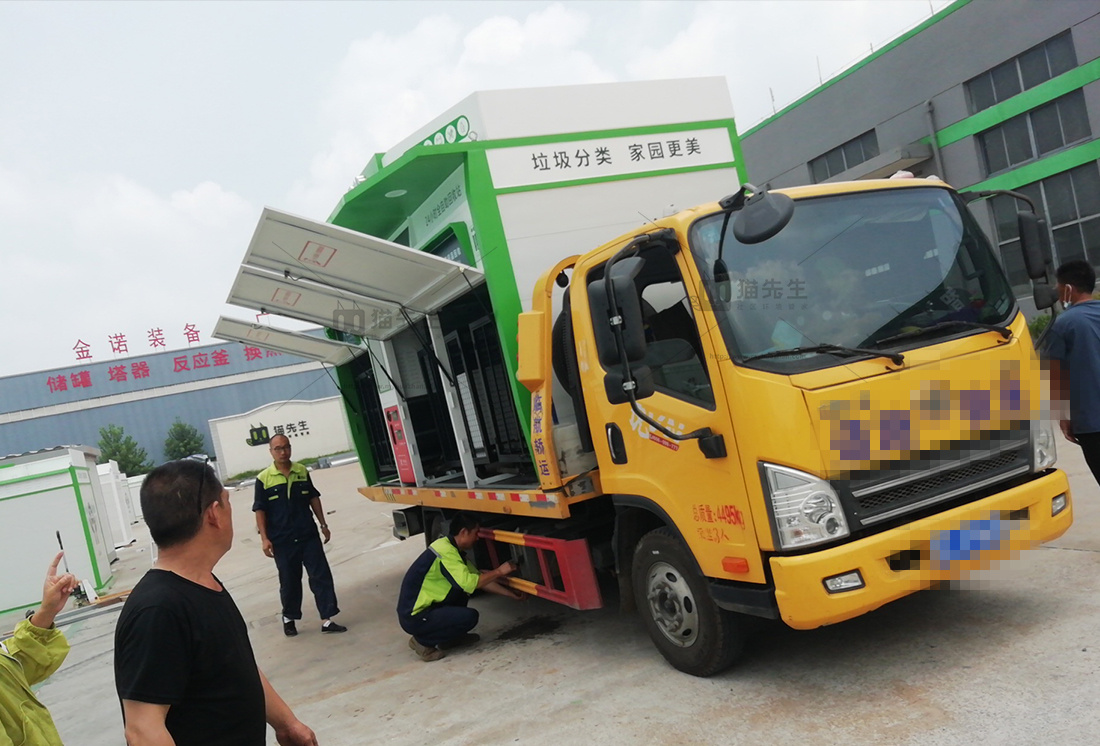 湖南智能再生資源回收站，貓先生智能垃圾回收柜