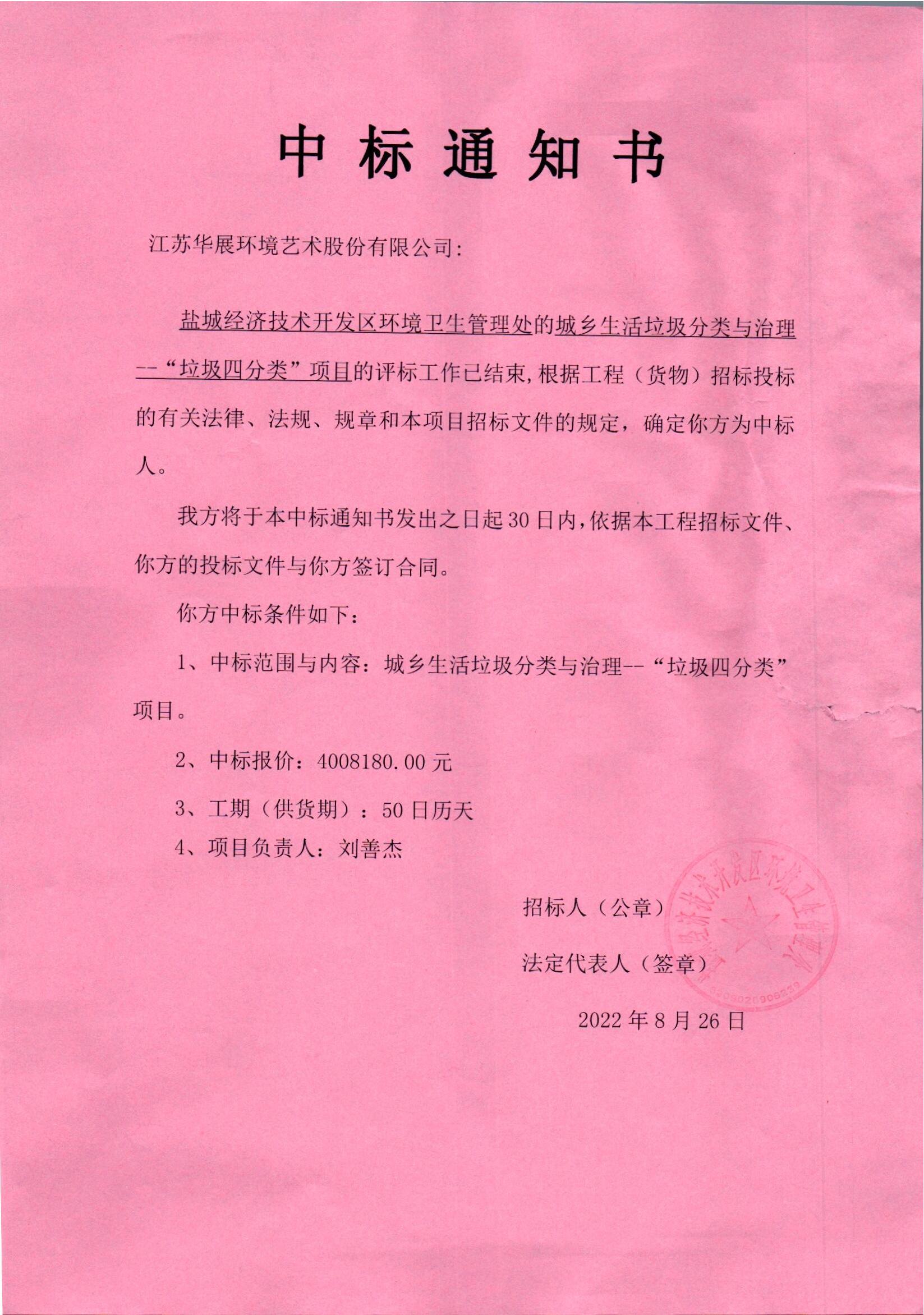 2022.08.16 鹽城400.jpg