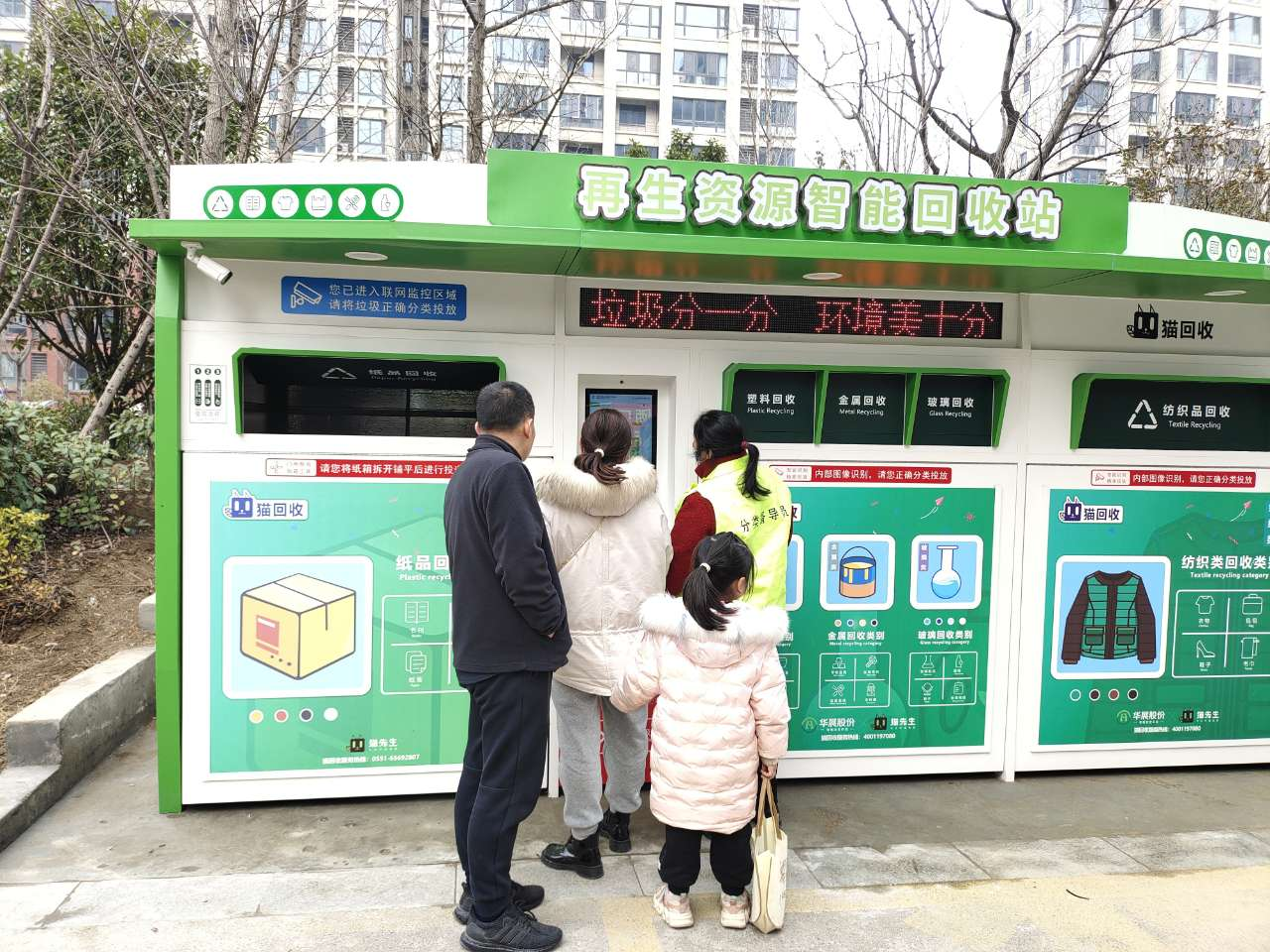 貓先生智能紡織品回收柜，智能回收箱廠家，垃圾分類回收箱定制，智能舊物回收箱