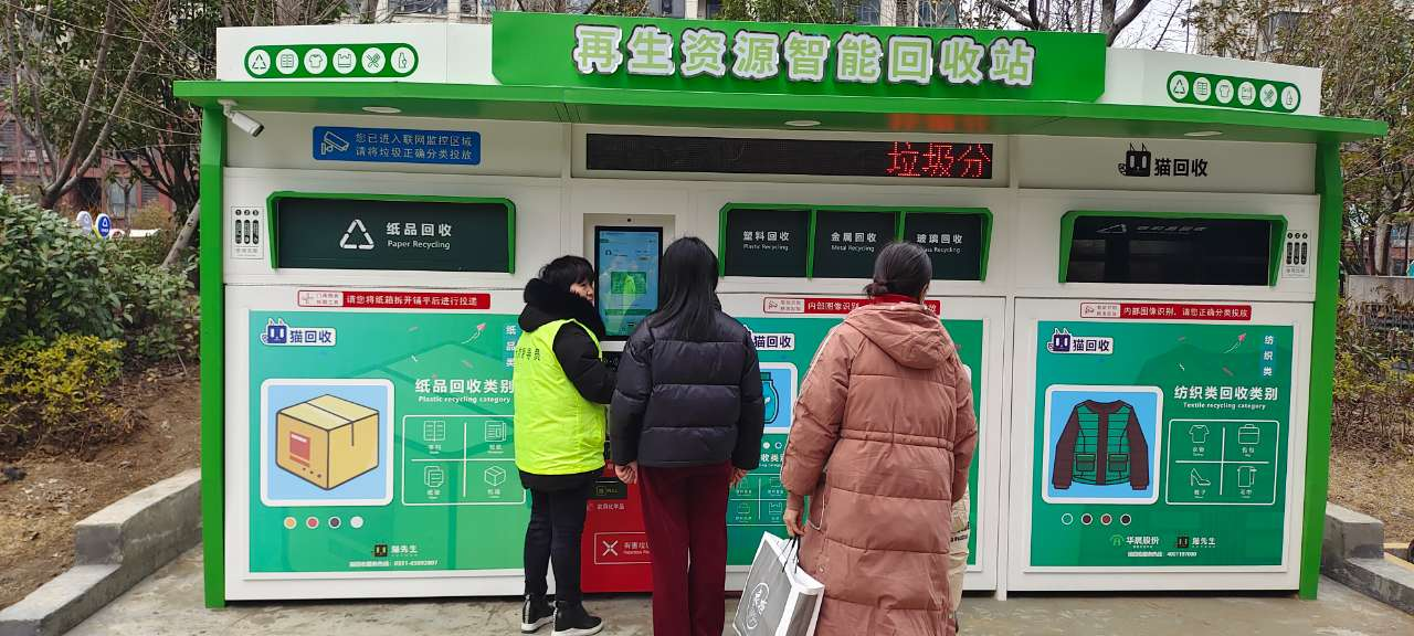 貓先生智能紡織品回收柜，智能回收箱廠家，垃圾分類回收箱定制，智能舊物回收箱