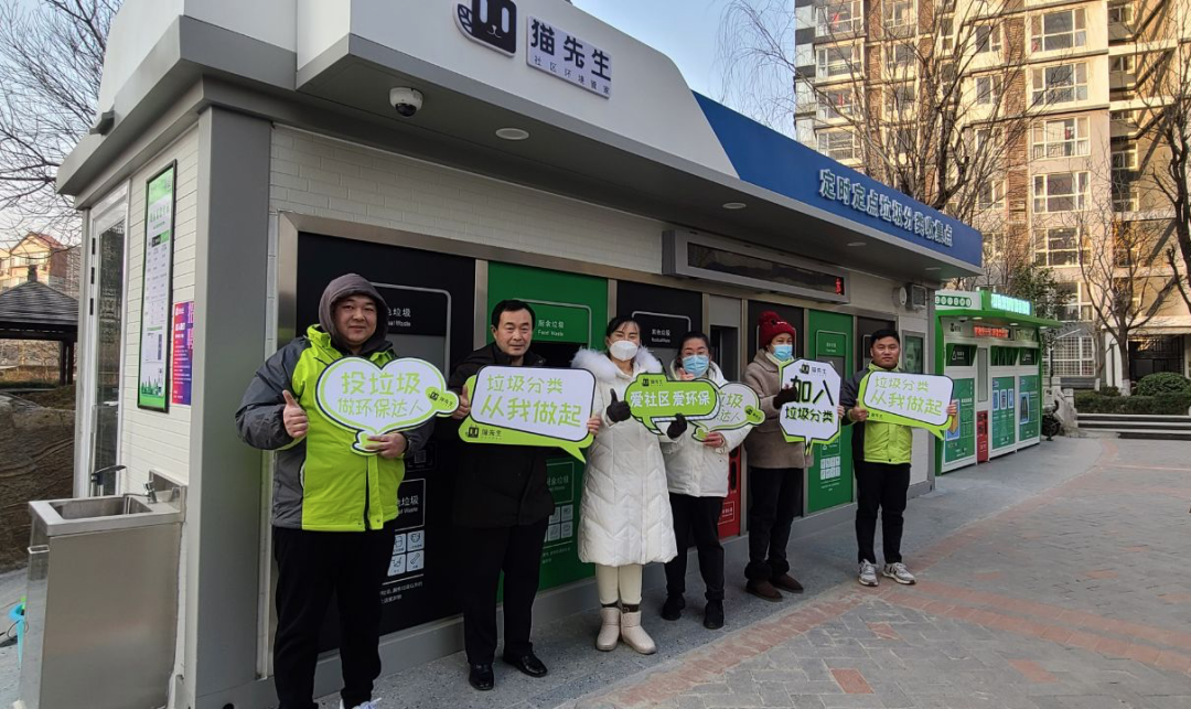 華展貓先生，智能垃圾分類(lèi)房，垃圾分類(lèi)屋，環(huán)保屋，垃圾分類(lèi)收集房