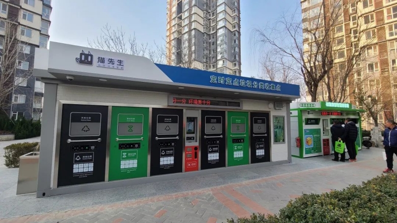 華展貓先生，智能垃圾分類(lèi)房，垃圾分類(lèi)屋，環(huán)保屋，垃圾分類(lèi)收集房