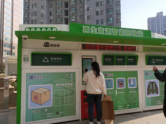 華展貓先生，智能垃圾回收箱，垃圾收集房