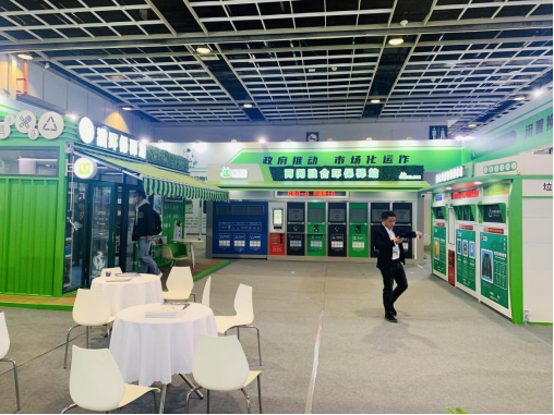 華展貓先生，智能垃圾分類展會，垃圾房廠家，兩網(wǎng)融合驛站