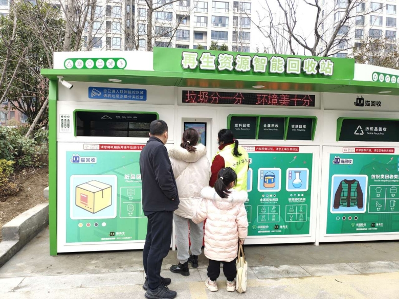 華展貓先生，智能分類回收箱，舊衣服回收箱，垃圾分類廠家