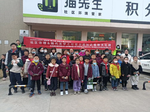 貓先生垃圾分類宣傳活動，小學垃圾分類活動，宣導活動