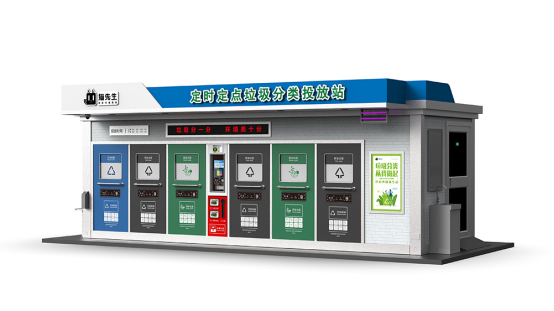 華展貓先生，智能垃圾房廠家，分類垃圾收集房制造
