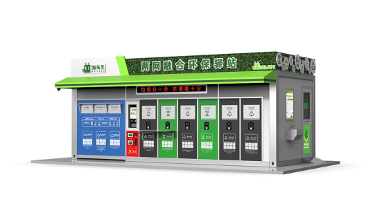 華展貓先生，智能分類垃圾房，小區(qū)垃圾分類解決方案