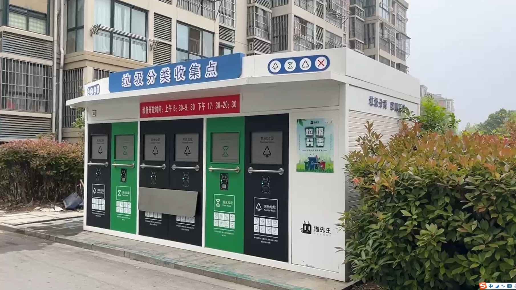 華展貓先生，智能垃圾房設(shè)備廠(chǎng)家，定時(shí)定點(diǎn)垃圾收集站安裝制作