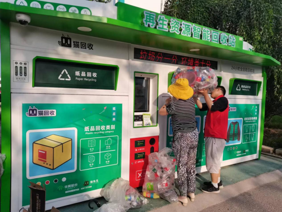 華展貓先生，智能廢品回收箱，廢紙回收柜，垃圾箱