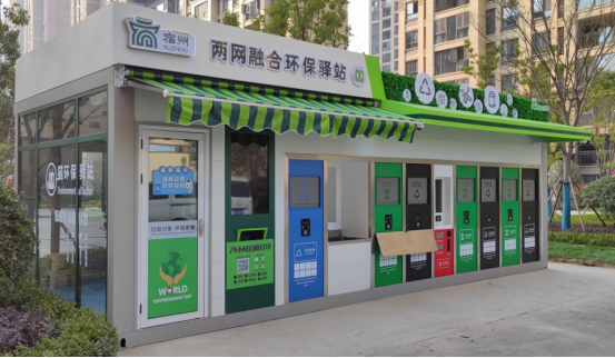 華展貓先生，智能垃圾分類房，垃圾收集房，廢品回收設(shè)備廠家