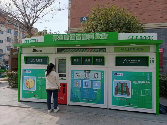 華展貓先生，智能回收箱，分類垃圾收集房，垃圾房廠家