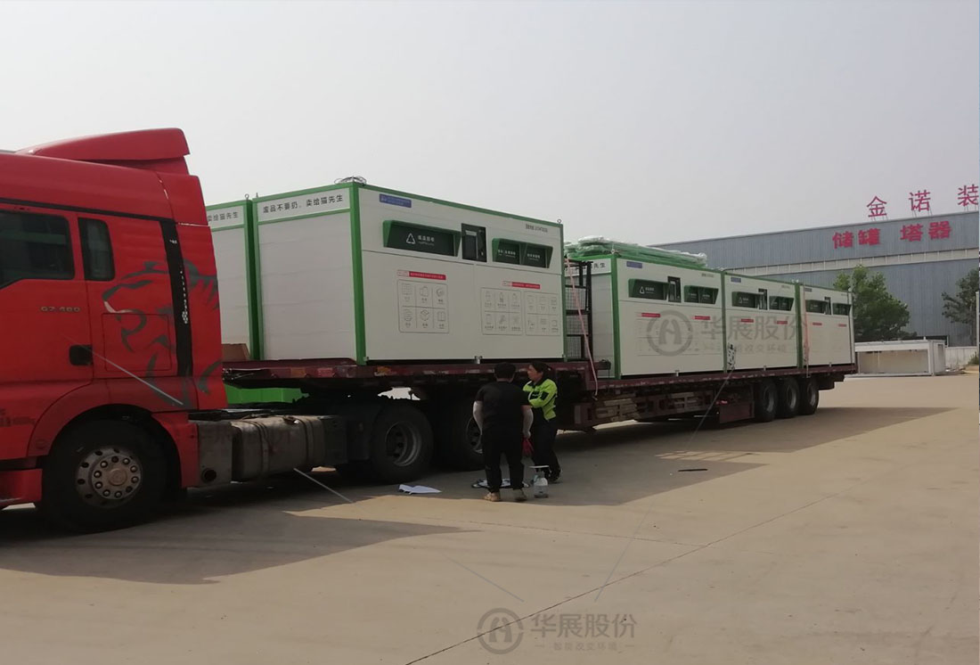 濟(jì)寧 華展貓先生，智能廢品回收箱，雙投口智能回收柜