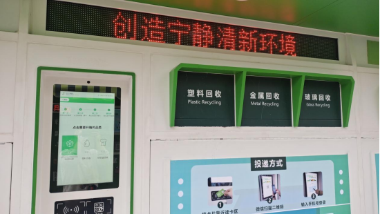 華展貓先生，智能垃圾分類設(shè)備，廢品回收柜，垃圾回收箱