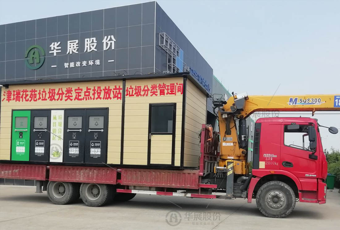 華展貓先生，智能垃圾房改造，垃圾分類設(shè)備廠家