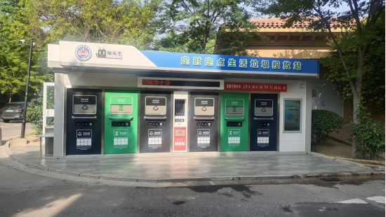 華展貓先生，智能垃圾房，垃圾分類房，垃圾投放點