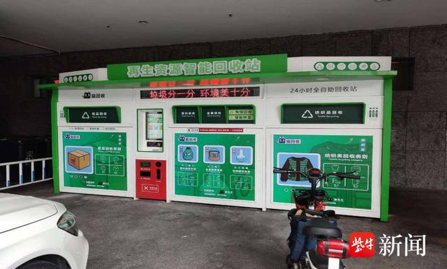 貓先生智能廢品回收新模式，再生資源智能回收站，垃圾分類亮點(diǎn)做法