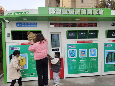 貓先生再生資源回收，廢品回收站，智能回收箱