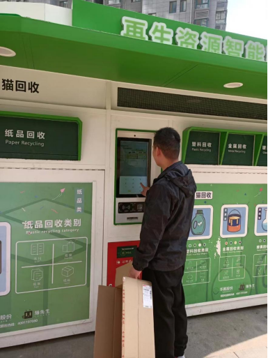 貓先生廢舊物資數(shù)字化解決方案，智能垃圾回收箱，社區(qū)流動回收方案