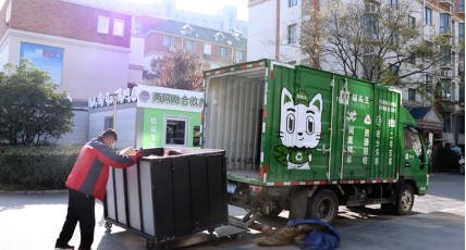 貓先生廢舊物資數(shù)字化解決方案，智能垃圾回收箱，社區(qū)流動回收方案
