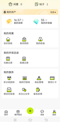 貓先生廢品回收站，互聯(lián)網(wǎng)回收小程序，加盟
