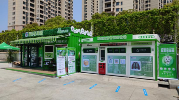 貓先生廢品回收房，智能再生資源回收站，回收柜生產廠家