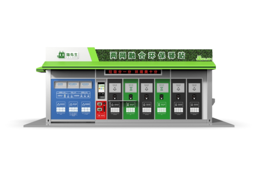 垃圾房效果圖，智能垃圾房，垃圾分類收集點(diǎn)，回收站生產(chǎn)廠家，兩網(wǎng)融合環(huán)保驛站