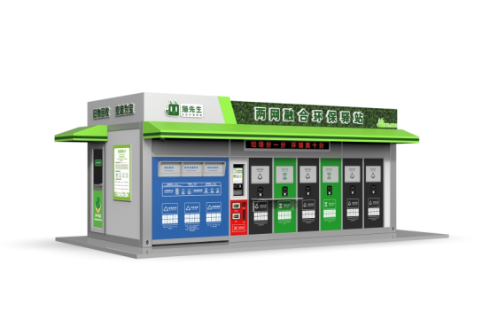 垃圾房效果圖，智能垃圾房，垃圾分類收集點(diǎn)，回收站生產(chǎn)廠家，兩網(wǎng)融合環(huán)保驛站