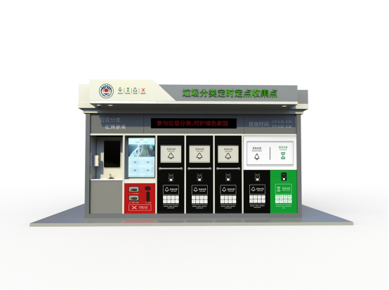 垃圾房效果圖，智能垃圾房，垃圾分類收集點(diǎn)，回收站生產(chǎn)廠家，垃圾分類定時(shí)定點(diǎn)收集點(diǎn)