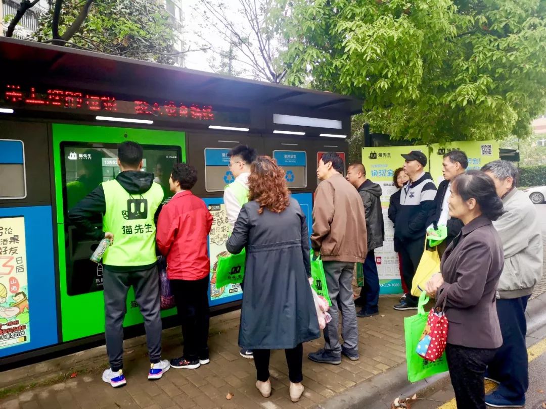 貓先生智能垃圾分類項(xiàng)目，垃圾分類運(yùn)營(yíng)，垃圾分類示范案例