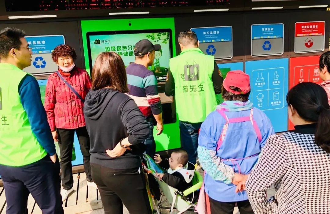 貓先生智能垃圾分類項(xiàng)目，垃圾分類運(yùn)營(yíng)，垃圾分類示范案例