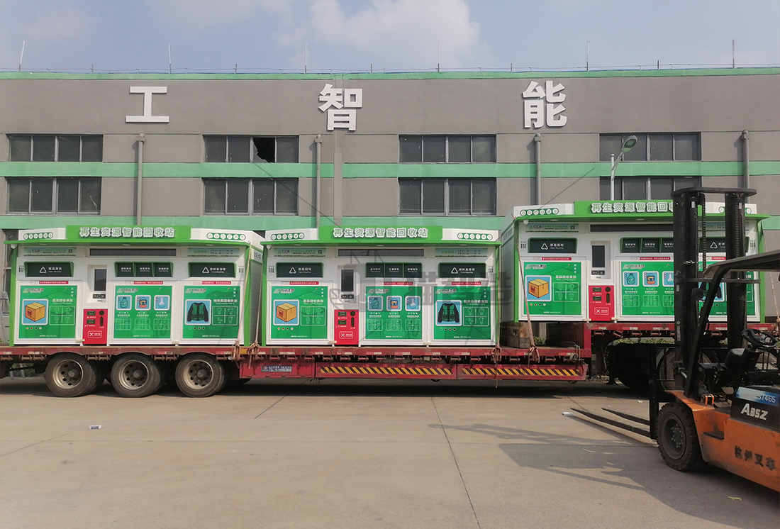 貓先生廢舊物資回收站，智能再生資源回收箱，社區(qū)垃圾分類站生產(chǎn)廠家