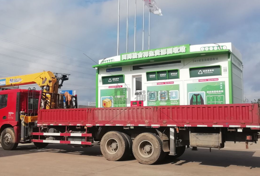 江蘇智能垃圾分類房,再生資源回收站廠家,貓先生垃圾分類，垃圾收集房.jpg