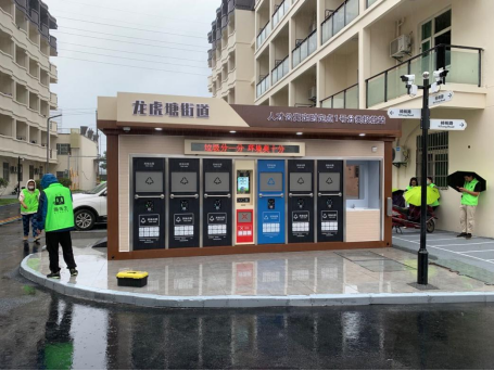 智能分類垃圾房，清潔小屋，垃圾分類收集站生產(chǎn)廠家