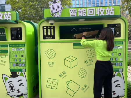 貓先生智能廢品回收箱，再生資源收集柜，小區(qū)垃圾回收站生產(chǎn)廠家