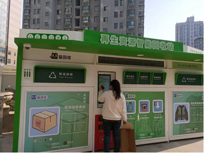 貓先生智能廢品回收箱，再生資源收集柜，小區(qū)垃圾回收站生產廠家
