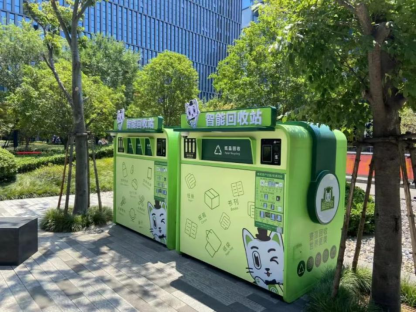 貓先生智能廢品回收箱，再生資源收集柜，小區(qū)垃圾回收站生產廠家