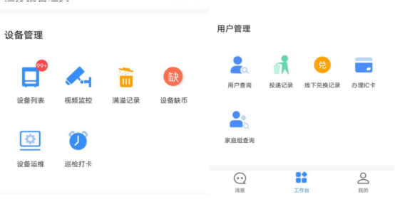 貓先生智能廢品回收箱，再生資源收集柜，小區(qū)垃圾回收站生產廠家