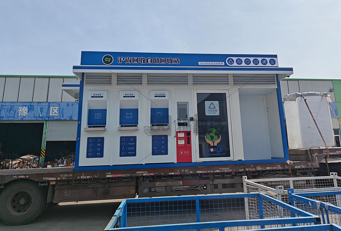 上海貓先生智能廢品回收箱，再生資源收集柜，小區(qū)垃圾回收站