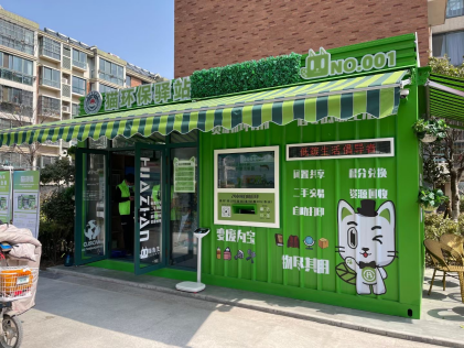 江蘇智能分類垃圾房，清潔小屋，垃圾分類收集站生產(chǎn)廠家