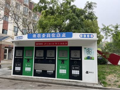 智能垃圾房,垃圾收集清潔屋,小區(qū)垃圾分類(lèi)站生產(chǎn)廠家