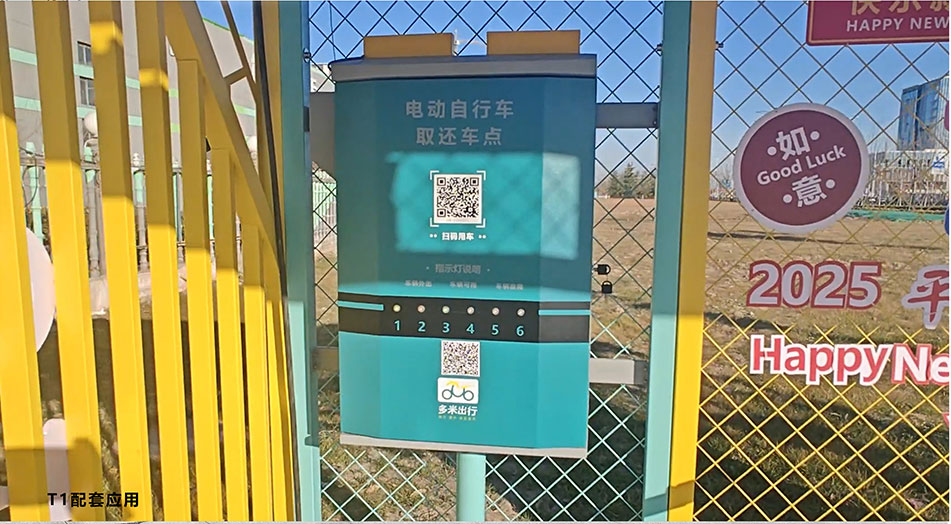 無線充電柜，電動自行車無線充電，充電樁生產(chǎn)廠家，充電系統(tǒng)，電單車分時租賃