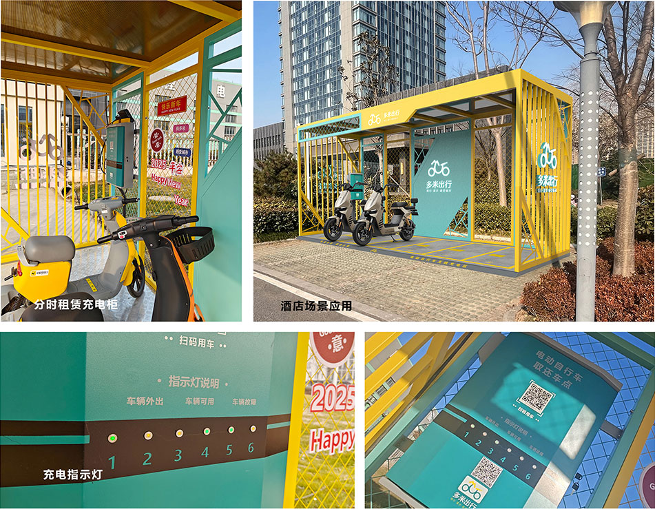 無線充電柜，電動自行車無線充電，充電樁生產(chǎn)廠家，充電系統(tǒng)，電單車分時租賃