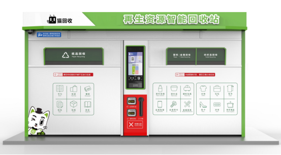1742022191338350.png 智能回收站,智能垃圾房,物聯(lián)網(wǎng),大數(shù)據(jù)平臺,合作運(yùn)營