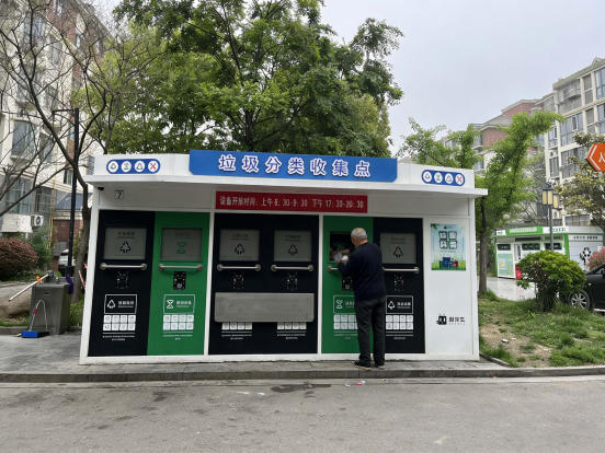 江蘇貓先生智能分類垃圾房，清潔小屋，垃圾分類收集站生產廠家